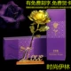 Золотой цветок+сертификат+сумка+коробка+любовь сидеть