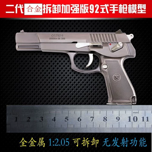 Металлический пистолет, игрушка, масштаб 1:2, 2.05м, можно запускать