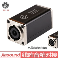 Jiasound Eight -Core Audio Plug Coupler, Audiocar, 8 -Core Professional Dingers Dual -Pass Cable расширение
