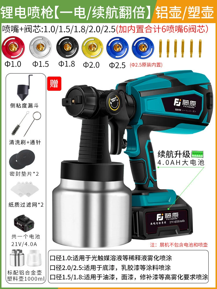 phun sơn điện Fujiwara điện súng phun sơn súng phun sơn sơn cao su gia dụng airless máy phun sơn pin lithium có thể sạc lại bình xịt nguyên tử hóa cao máy phun sơn nước máy phun sơn bằng điện Máy phun sơn cầm tay