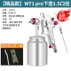 phun sơn điện Fujiwara W71 Car paint spray gun súng phun sơn khí nén cầm tay máy nén khí phun sơn