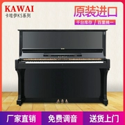 Hai cây đàn piano cũ nhập khẩu Kawaii KAWAI NS10 NS15 NS25 NS35 - dương cầm