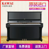 Nhật Bản nhập khẩu Kawai KAWAI sử dụng đàn piano BS10 BS20 BS30 BS1A BS2A BS2N - dương cầm 	đàn piano mới	