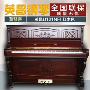 Hàn Quốc nhập khẩu đàn piano cũ Sanyi 118 Yingchang 121 chính hãng thực hành dọc nhà U3 khuyến mãi giá thấp - dương cầm
