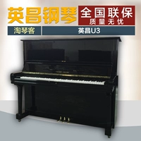 Đàn piano cũ Hàn Quốc nhập khẩu U3 Yingchang FOREST đích thực cho người mới bắt đầu thử nghiệm bán hàng trực tiếp tại nhà - dương cầm casio ap 270
