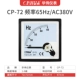 Máy đo tốc độ CP-72 của thiết bị Huawei tùy chỉnh Máy đo mở 1800R / DC10V Máy đo tần số Máy đo hệ số công suất Hz