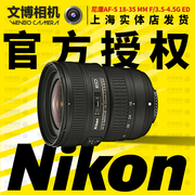 Nikon AF-S 18-35 mm f 3.5-4.5G ED 18-35G Ống kính SLR góc bạc rộng mới
