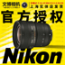 Nikon AF-S 18-35 mm f 3.5-4.5G ED 18-35G Ống kính SLR góc bạc rộng mới Máy ảnh SLR