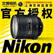Nikon AF-S 24-85 mm f 3.5-4.5G ED VR chống rung ống kính SLR mới dàn dựng