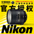 Nikon AF-S 24-85 mm f 3.5-4.5G ED VR chống rung ống kính SLR mới dàn dựng Máy ảnh SLR