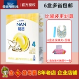 Nestlé Nengen 400G Gram Box Установленная порошок молока детское детское молоко порошок молока 3-6 лет 800 г скидки
