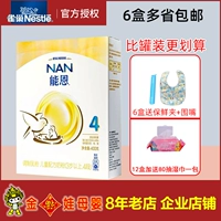 Nestlé Nengen 400G Gram Box Установленная порошок молока детское детское молоко порошок молока 3-6 лет 800 г скидки