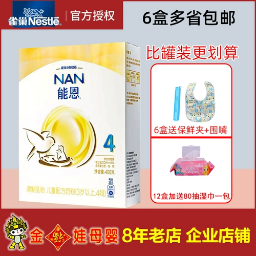 Nestlé Nengen 400G Gram Box Установленная порошок молока детское детское молоко порошок молока 3-6 лет 800 г скидки