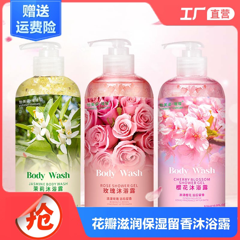 沐浴露平价留香身体乳夏天(哪款沐浴露洗了滋润持久留香)