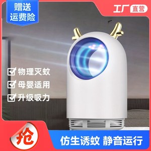 家用灭蚊灯室内插电孕妇婴儿驱蚊神器蚊子蚊无辐射灭蚊器灭蝇灯