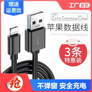 iPhone6s数据线适用苹果5s手机7Plus充电线器11快充8短ipad单头se