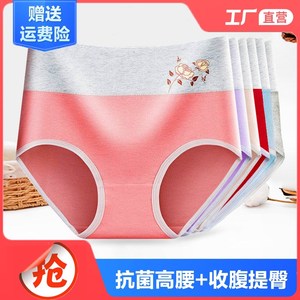 女士内裤女纯棉抗菌全棉裆中腰透气大码妈妈高腰收腹提臀三角裤女