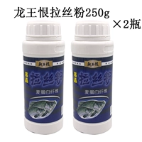 Dragon King ненавидит вентилятор Gao Pinpin 250 грамм × (2 бутылки)
