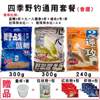 Blue Pan +918 Fisy Arragrance +Fast Attack 2 Brана/840G