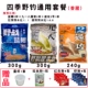 Blue Pan +918 Fisy Arragrance +Fast Attack 2 Brана/840G