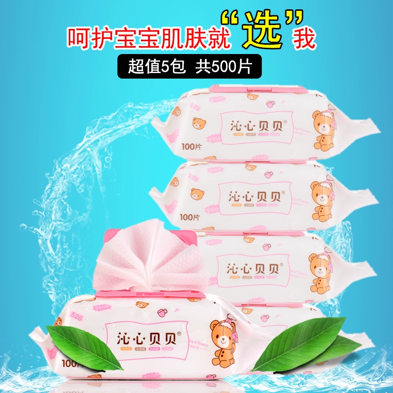 Khăn lau Qinxin Beibei có thể được chấp thuận cho khăn lau trẻ em 100 bơm mông bé mông không có mùi thơm 5 gói 500 có nắp - Khăn ướt