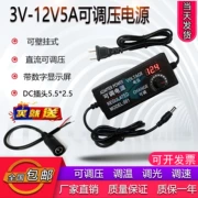 3-12V5A Bộ đổi nguồn điện áp có thể điều chỉnh 24V DC tốc độ mờ đèn có động cơ quạt nhỏ nguồn điện 60W nguồn 12v2a nguồn adapter 12v