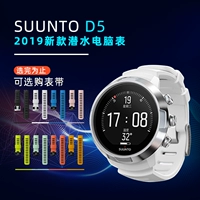 Global Lianbao Songtuo Suunto D5 Дайвинг -компьютерные часы национальный банк подлинный первый цвет экрана китайский профессиональный водяной легкие
