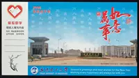 Школьная открытка, провинция Хубэй, обучение, 2008 года