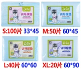 Дезодорант, кролик, пеленка, сумка, домашний питомец, увеличенная толщина, 100 штук