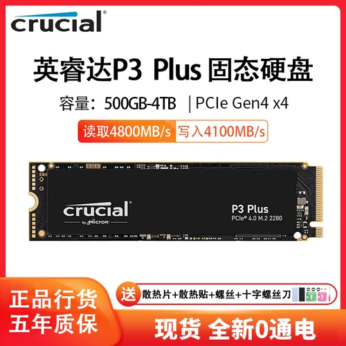 Ying Ruida P3plus 500G 1T 2T 1TB NVME PCIE 4.0 M.2 Интерфейс SSD твердый жесткий диск