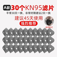 Маска, вкладыш, 30 шт