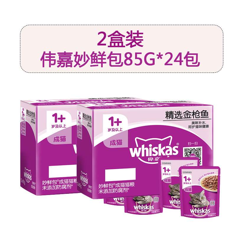 Gói hai hộp Weijiamiao gói tươi 85g * 24 gói vào mèo Vega cá ngừ đại dương cá mèo gói tươi - Đồ ăn nhẹ cho mèo
