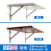 Комбинация 12 -Inch/2 поддержка+30x60 см. Деревянная доска 1 кусок