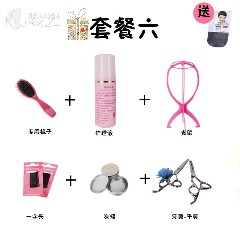 Wig + Six Piece SetSmall hair Hair cos Wigs Black deacon II Master Asia Los Alois Torrance White milk Milk gold