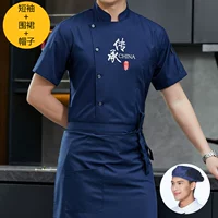 Синий фартук, шапка, короткий рукав