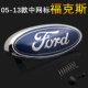Ford 05-13 Cổ điển cũ Fox 1.8 trước khi có dấu hiệu chuyển vị logo các hãng xe oto logo oto