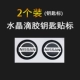 Dongfeng Ruizi Cruccao đấu thầu sửa đổi Front Mid -Net Car Engine Cover Logo Logo Ruizi 6 Off -road Phiên bản dán decal ô tô đề can dán xe ô tô