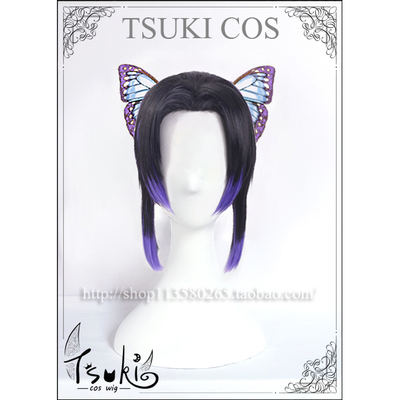taobao agent TSUKI COS wigs Destroyed Blade Butterfly Ninja Worm Pillar original shape Black gradient purple face