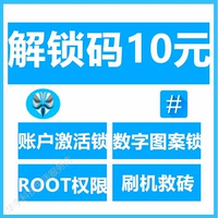 Применимо Huawei Honor 8 7 6a 6x 7c 6plus mate7 5a root -код разблокировки BL Lock Save Brick