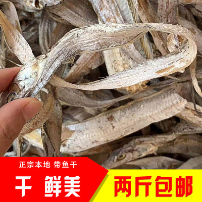 Измельченные хвостики из морепродуктов, галантерейные товары Вэньчжоуский специалитет, Восточно-Китайское море, местная легковяленая рыба из хвостов, собственные рыбацкие вяленые хвосты, галантерейные товары