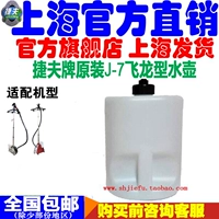 Gaven Steam -Shanging Machine Accessories Подлинная бесплатная доставка Оригинальная летающая дракон