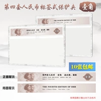 Mingtai PCCB Four Edition 1 угловой маркировки рейтинговый набор отделов защиты прозрачного жесткого зажима. 4 -й набор оболочек RMB