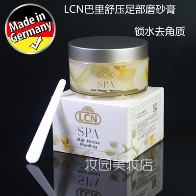 taobao agent Germany LCN Bali Shupin Foot Foot Foot Fruits Retinant Cream 100ml deep deeper exfoliating skin