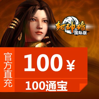 Jinshan Yitong Seal Gear Bangs International Version Card 100 Yuan Sea Shenbang International Edition 100 Сокровищ.
