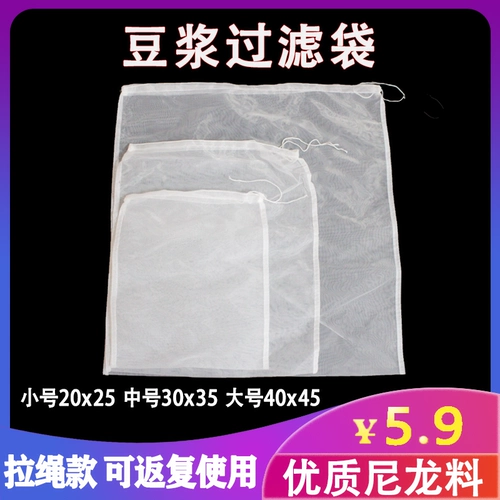 Сумка для фильтров Soymilk Sult Trough Filter Sag для соевого кремового остатка