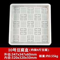 Коробка для тофу №10 (34,7*34,7*6 см)