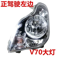 Jiabao v70 Высококачественные левые