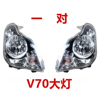 Super White Light Jiabao V70 Высококачественная пара