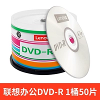 Lenovo Office DVD-R 1 Баррель 50 Таблетки