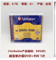 Weibao 94520 может быть написан DVD+RW 1 Piece
